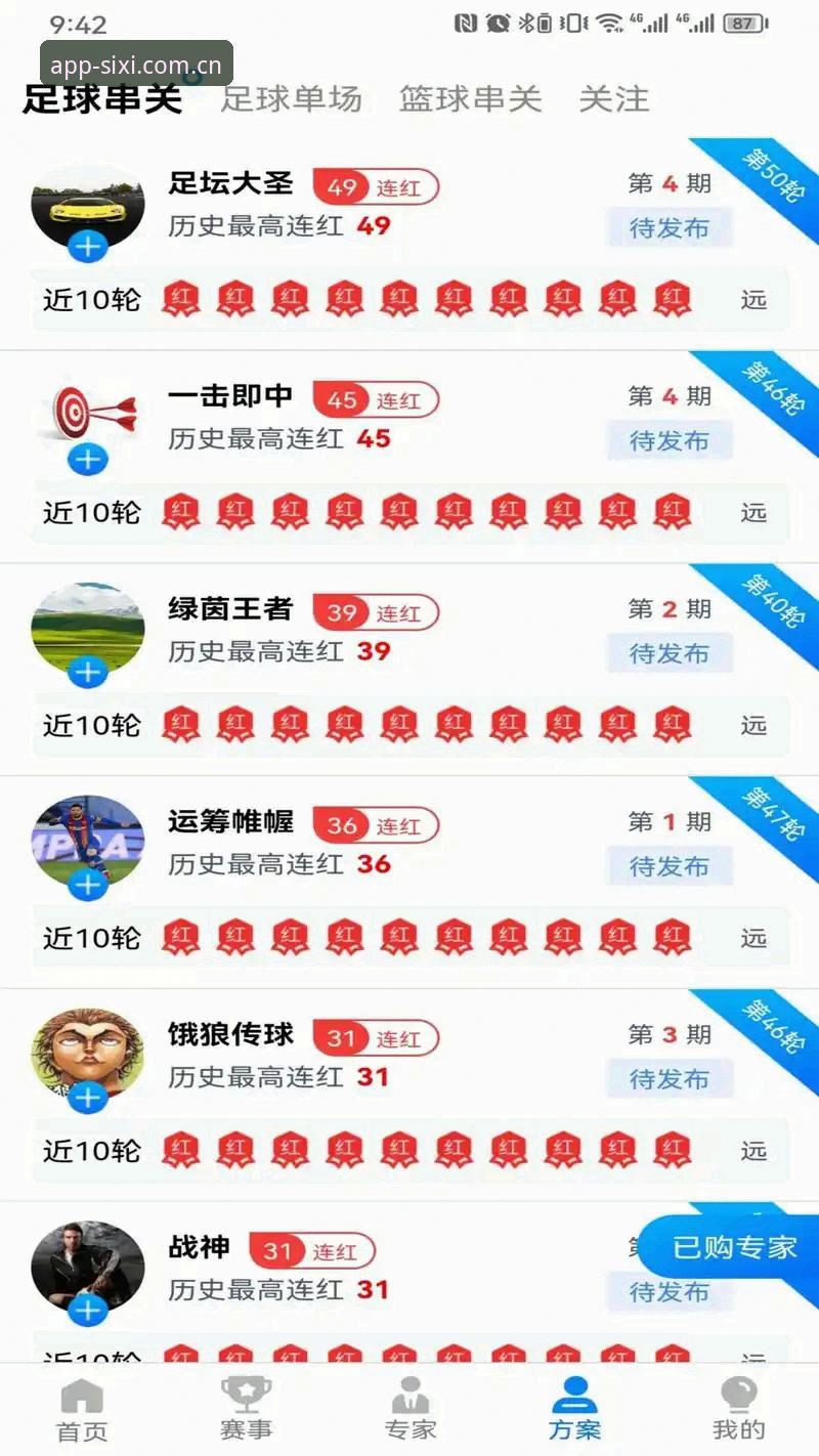 最新四喜体育入口实用指南：官方App下载与版本更新全攻略
