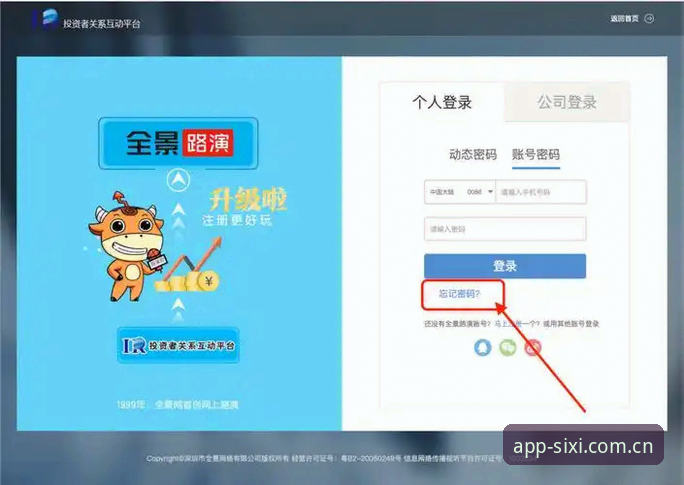 四喜体育账号注册攻略：老用户从下载到登录的完整指南