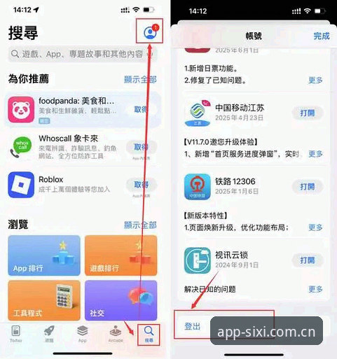 四喜体育平台官方入口与App下载安装教程：老用户手把手教你操作