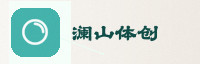 权威伙伴